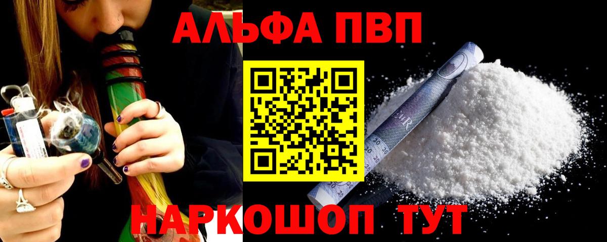 A-PVP VHQ  Вход с VPN  Alpha PVP кристаллы  Тула  A PVP  APVP СК 