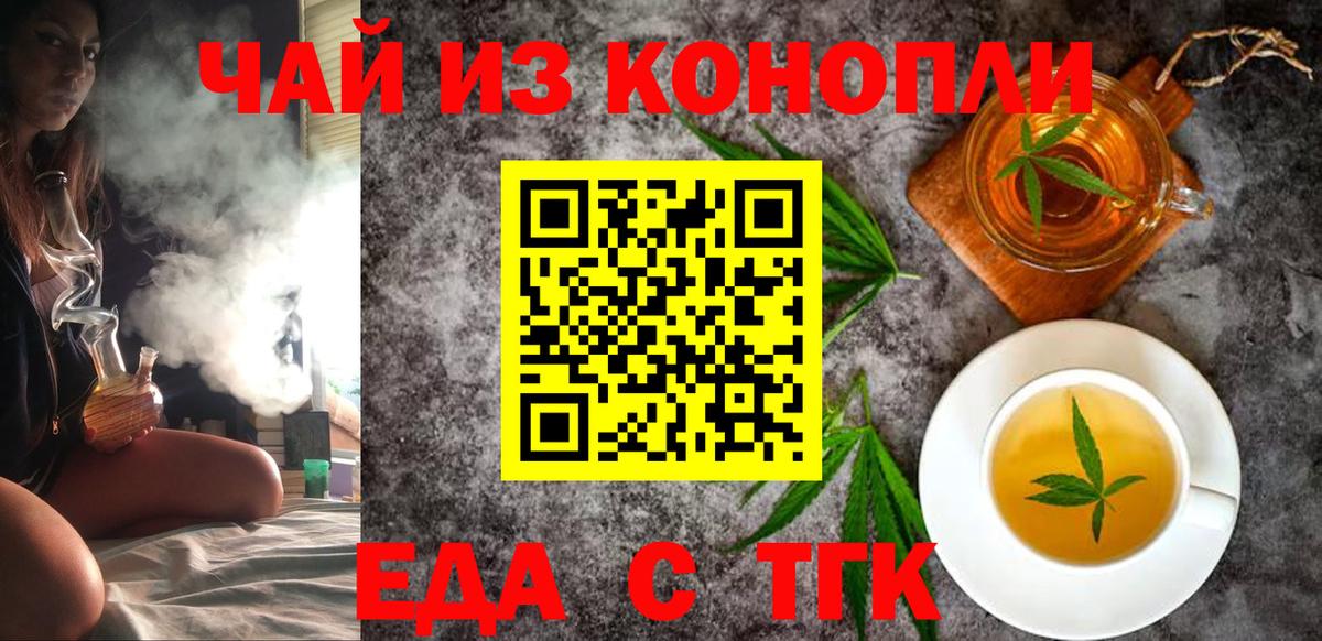 Cannafood марихуана  Вход с VPN  Тула 