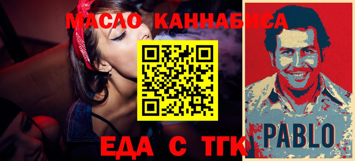 Canna-Cookies марихуана Тула