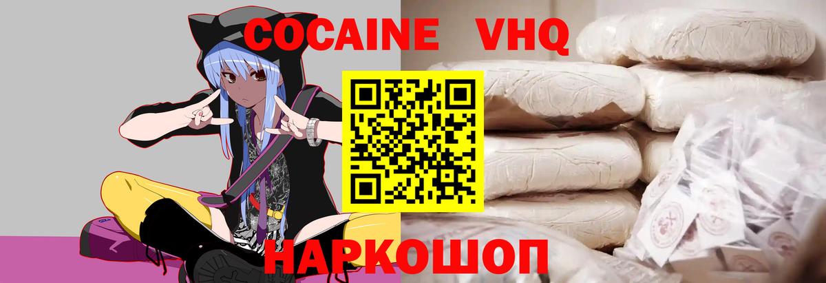Cocaine 98%  КОКАИН  Тула  Вход с VPN  COCAIN 97% 