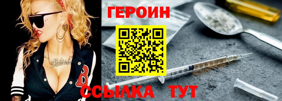 Героин Афган  Вход с VPN  ГЕРОИН  Тула 