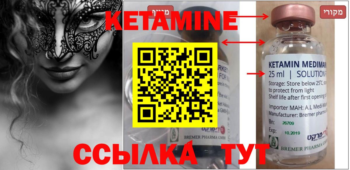 КЕТАМИН VHQ  Кетамин VHQ  Тула  Вход с VPN 