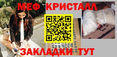 меф Мариинск