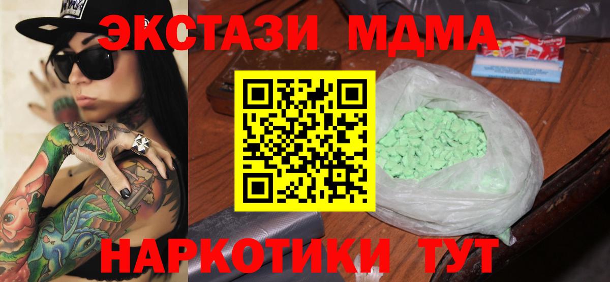 МДМА Molly Тула
