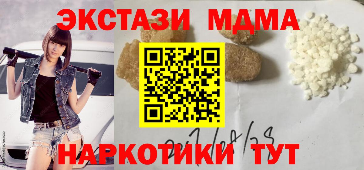 MDMA crystal  МДМА  Тула  Вход с VPN  МДМА кристаллы 