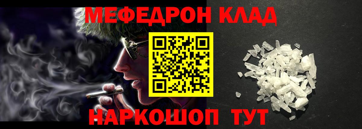 МЯУ-МЯУ мяу мяу  Вход с VPN  Тула  Мефедрон  МЕФ мяу мяу  Мефедрон 