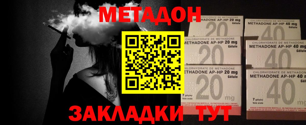 Метадон methadone  Вход с VPN  omg маркетплейс  МЕТАДОН methadone  Тула 