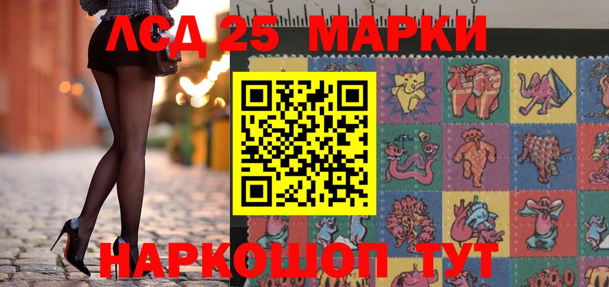 Марки NBOMe 1,5мг Тула
