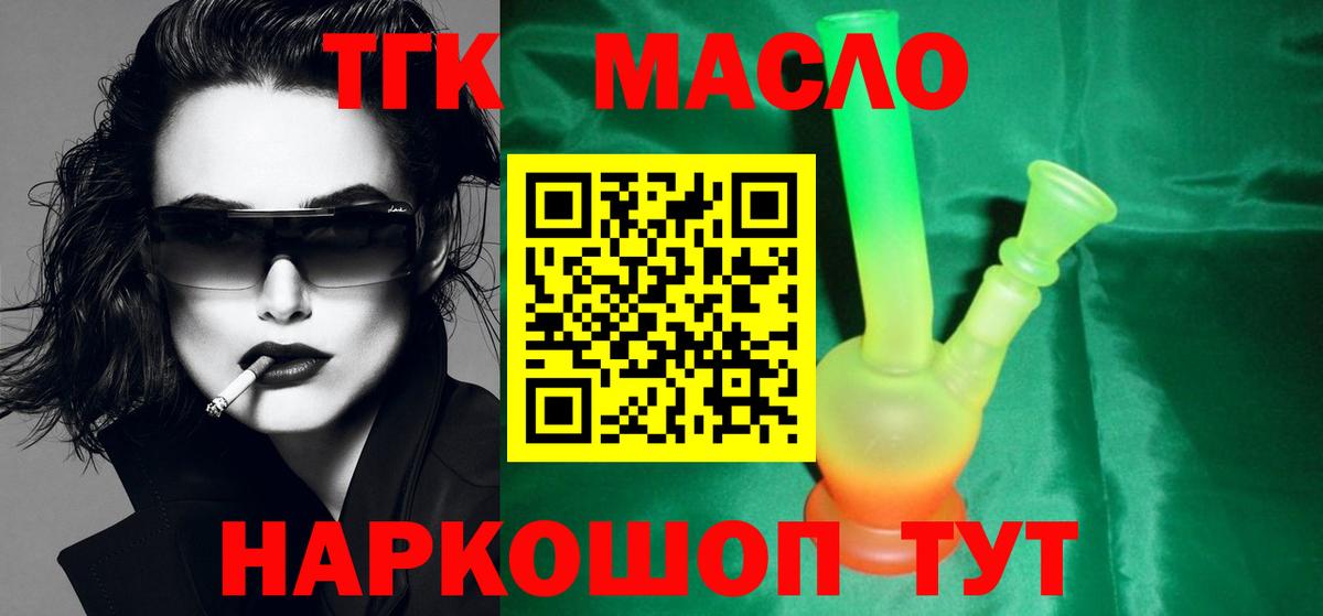 Дистиллят ТГК вейп с тгк Тула