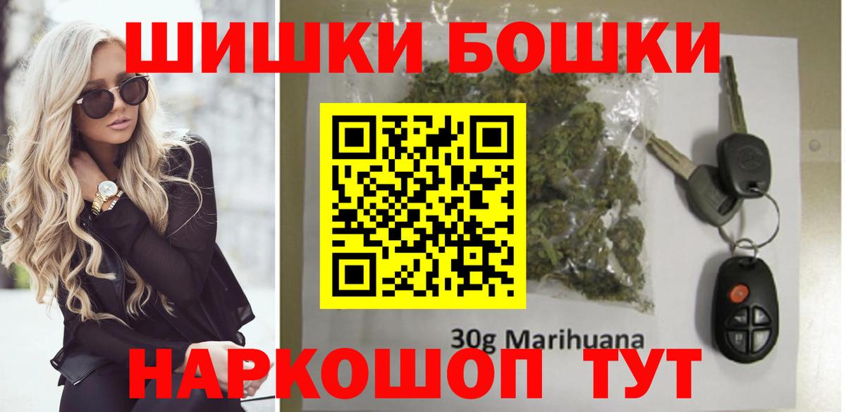Бошки Шишки план Тула